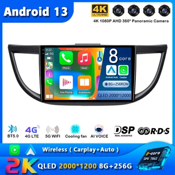 Android 13 Automobilinis radijas Honda CRV CR-V 4 RM RE 2011 2012 2013 2014 - 2018 navigacijos GPS multimedijos vaizdo grotuvas stereo WiFi+4G