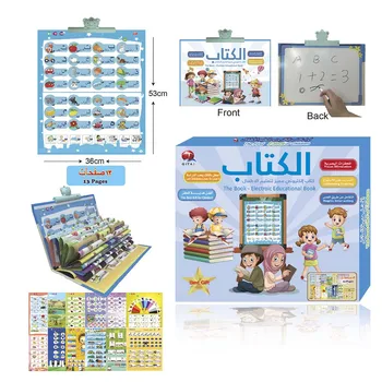 Anglų arabų garso Korano islamo mokymosi lenta, 13 puslapių elektroninių knygų mokomasis žaislas, vaikų studentų skaitymo mašina
