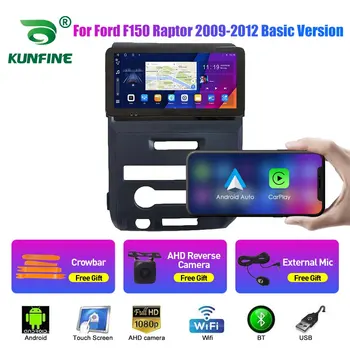 10.33 colių automobilinis radijas Ford F150 Raptor 09-12 2Din Android Octa Core Car Stereo DVD GPS navigacijos grotuvas QLED ekranas Carplay