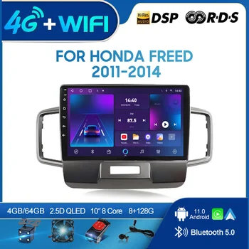 QSZN FOR Honda Freed 2011-2014 2 din Android 12.0 Automobilinis radijas Multimedijos vaizdo grotuvas GPS navigacija 4G Carplay Galvos blokas