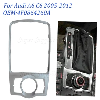 Dekoratyvinė priekinė konsolė Ryškus rėmas Fiksuoto rėmo skydelis Audi A6c6 2005-2012 rėmo apdaila Rėmelis MMI Shift rankenėlė 4F0864260A
