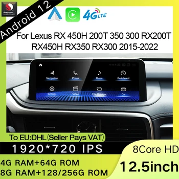 12.5 colių Android 12 Qualcomm 662 128G skirta Lexus RX RX270 RX350 16-20 radijo multimedijos vaizdo grotuvas CarPlay Auto GPS navigacija