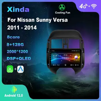9 colių Android 12.0 skirta Nissan Sunny Versa 2011 - 2014 Multimedijos grotuvas Automatinis radijas GPS Carplay 4G WiFi
