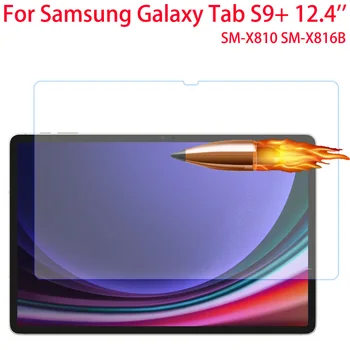 Įbrėžimams atsparus grūdinto stiklo ekrano apsauga, skirta Samsung Galaxy Tab S9+ S9 Plus 12.4 colio WiFi 5G 2023 planšetinio kompiuterio apsauginė plėvelė