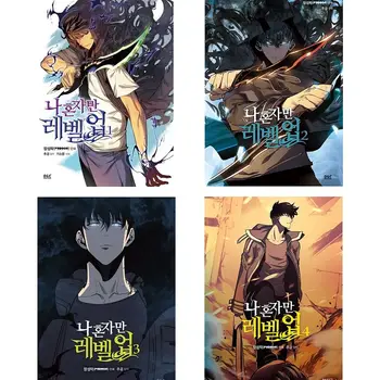 4 Stiliai Tik aš išlyginu korėjiečių originalią komiksų knygą 1-4 tomas Solo išlyginimas Cheng Xiaoyu karšto kraujo mūšis Korėjos Manhwa