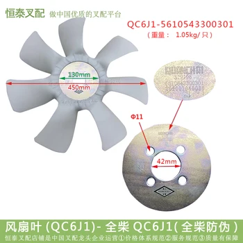 Šakinio krautuvo priedai ventiliatoriaus lapų ventiliatoriaus mentės ventiliatorius Ye Xinchang Xinchai, įvairūs modeliai, susisiekite su manimi dėl išsamesnės informacijos