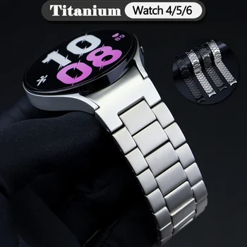 Titano metalinis laikrodžio dirželis, skirtas Samsung Galaxy Watch 6 Classic 43mm 47mm 4 5 40 44mm No Gaps Band Watch 5 Pro Quick Fit apyrankė