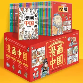 50 Books/Pack Chinese-Version Comics China Chinese culture comic History books for Learning Chinese History and Culture