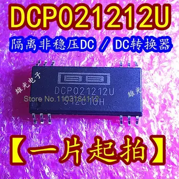 DCP021212U SOP12 DC / DC DCP021205U DCP020503U
