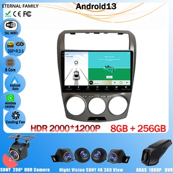 Automobilinis radijas Android 13 skirtas FAW Besturn B50 2009 - 2012 Belaidis Carplay grotuvas Multimedijos vaizdo TV navigacija GPS NO 2Din DVD WIFI