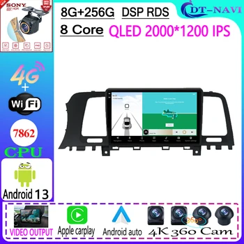 Android 13 Automobilių radijas Multimedijos vaizdo grotuvas Navigacija Stereofoninis GPS Nissan Murano Z51 2008 - 2016 5G WIFI BT5.0 4G pagrindinis blokas