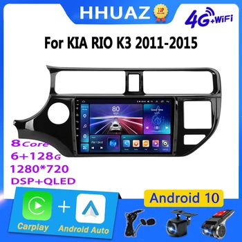 2 Din Android automobilinis radijas, skirtas KIA RIO K3 PRIDE 2011-2015 Multimedija Stereo GPS navigacija 9