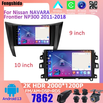 Android radijas Nissan NAVARA Frontier NP300 2011-2018 Mirror Link Belaidis Android Auto Carplay automobilių multimedijos grotuvas 8 branduolys