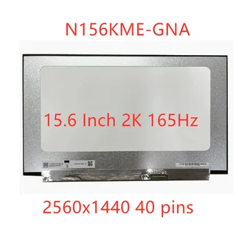 Original N156KME-GNA 15.6 colių 2K 165Hz nešiojamojo kompiuterio LCD ekranas 100% DCI-P3 QHD 2560x1440 žaidimų ekrano skydelio keitimas 40pins