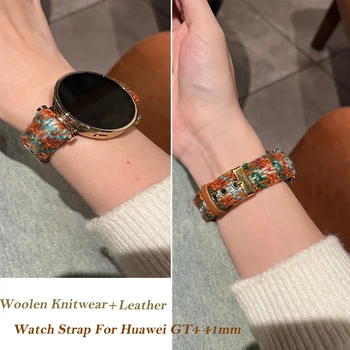 18mm laikrodžio apyrankė, skirta Huawei Watch GT4 41MM prabangus kamufliažas Megztos vilnos odinis Correa dirželis moterims Girl Lady Gift
