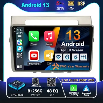 Android 13 Carplay Auto Skirta Toyota Corolla Verso 2004 - 2009 Automobilių radijo grotuvas Multimedijos stereofoninė navigacija 4G+WIFI pagrindinio bloko DVD