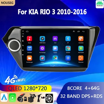 Android Automobilinė radijo multimedija, skirta Kia RIO 3 2011 2012-2016 Vaizdo grotuvo navigacija GPS Carplay Auto DVD Stereo AM ekranas QLED