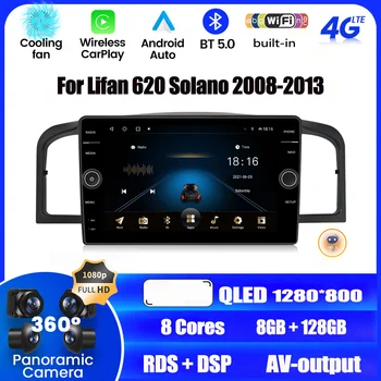 Android Auto Car Radio Multimedijos vaizdo grotuvo navigacija Stereo Android 12 skirta Lifan 620 Solano 2008-2013 Carplay pagrindinis blokas DSP