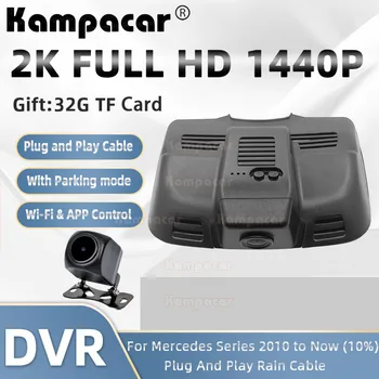 BZ07-E 2K 1440P Automobilio DVR įrašymo kamera Prietaisų skydelio kamera skirta Mercedes Benz E klasei W207 W212 W211 W213 E180 E200 E230 E250 E260 E300 E350