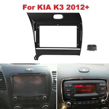 9 colių automatinis radijas Automobilių grotuvas DVD prietaisų skydelis Garso skydelio laikiklis Montavimo fascijos rėmelis skirtas KIA K3 2012