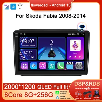 QLED ekranas automatinis Android skirtas Skoda Fabia 2008 2009-2014 Automobilių radijas Multimedijos grotuvas Vaizdo navigacija GPS Stereo BT Carplay 2 din