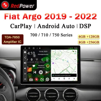 12.95 colių automobilio radijo galia HiFi, skirtas Fiat Argo 2019 2022 Android 10.0 DVD grotuvas garso vaizdas DSP CarPlay 2 Din