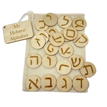 My Hebrew Alphabet Bag Montessori Early Education Learning Alphabet Spelling Toys Burlap Bag Game