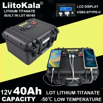LiitoKala 12V 40AH LTO66160 10C iškrova ličio Titanato baterijos Įmontuota BMS Žemos temperatūros nešiojamas lagaminas Neapmokestinamas